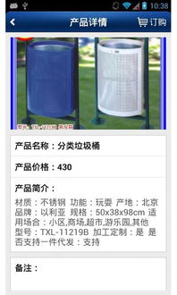 物业管理软件下载指南 安卓版免费安装与豌豆荚官方渠道