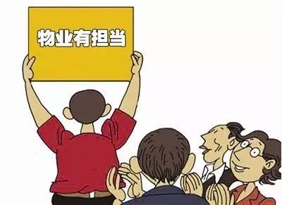 深圳物管条例拟修改，这8大亮点将改变你的居住生活！